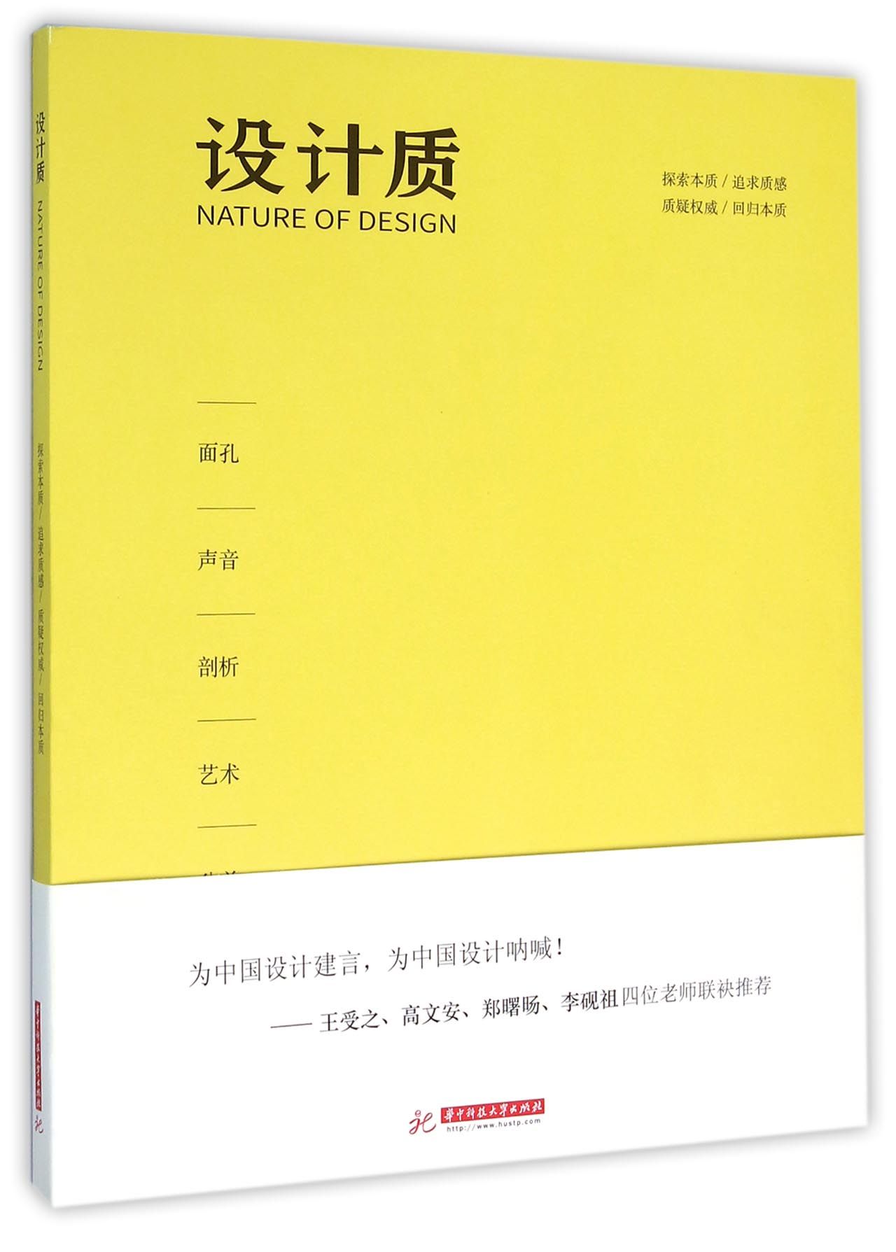 设计质