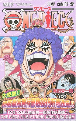 日文原版 漫画 海贼王 ONE PIECE 56进口图书