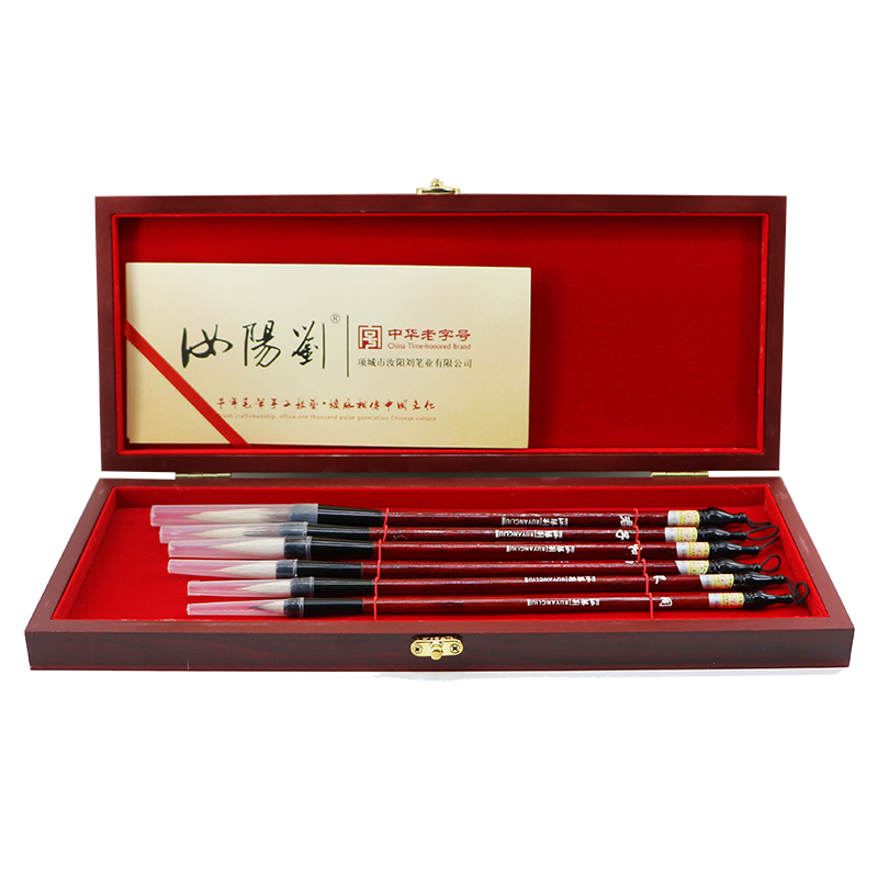 汝阳刘君子和而不同套装礼品毛笔行书楷书羊毫狼毫兼毫毛笔套装文房