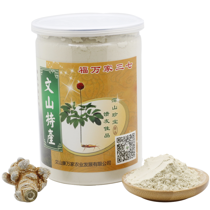 20头三七500g 福万家三七帮客户打粉 文山三七  田七 20头的三七主根打的粉 粉质细