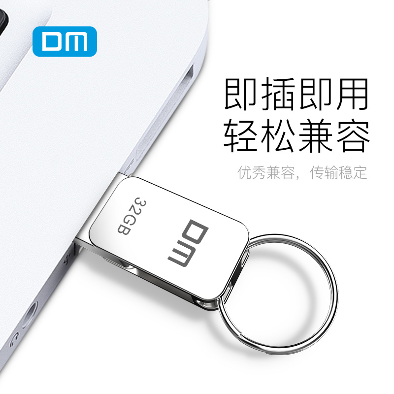 大迈（DM）32GB Type-c U盘PD059华为手机可以用？