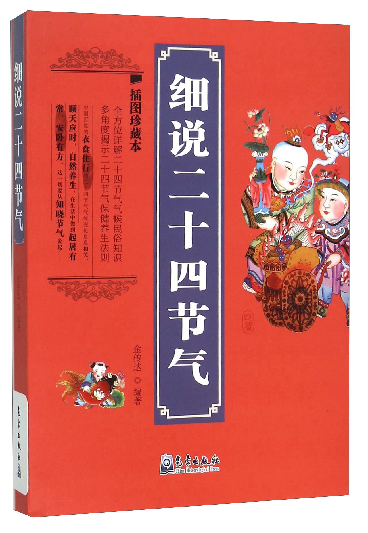气象文化之旅：中国瑰宝的价格走势和销量趋势分析|jd民俗文化历史价格查询