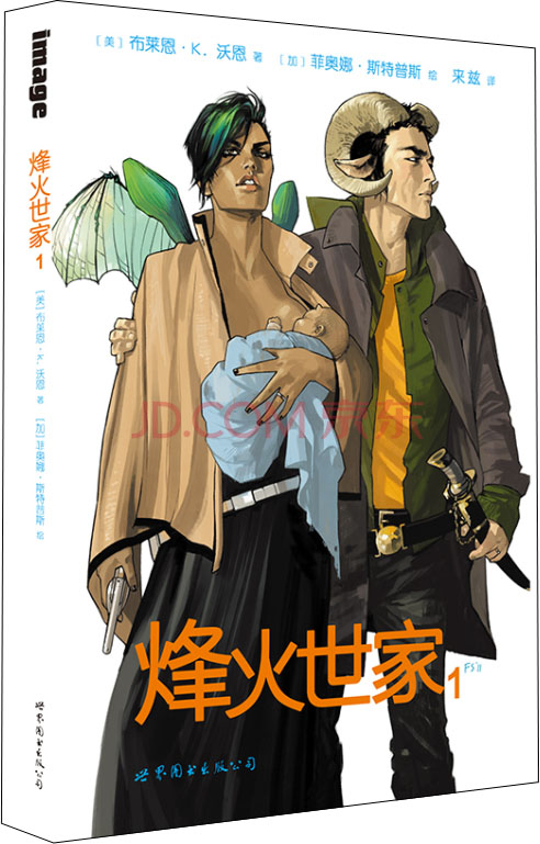 烽火世家 1