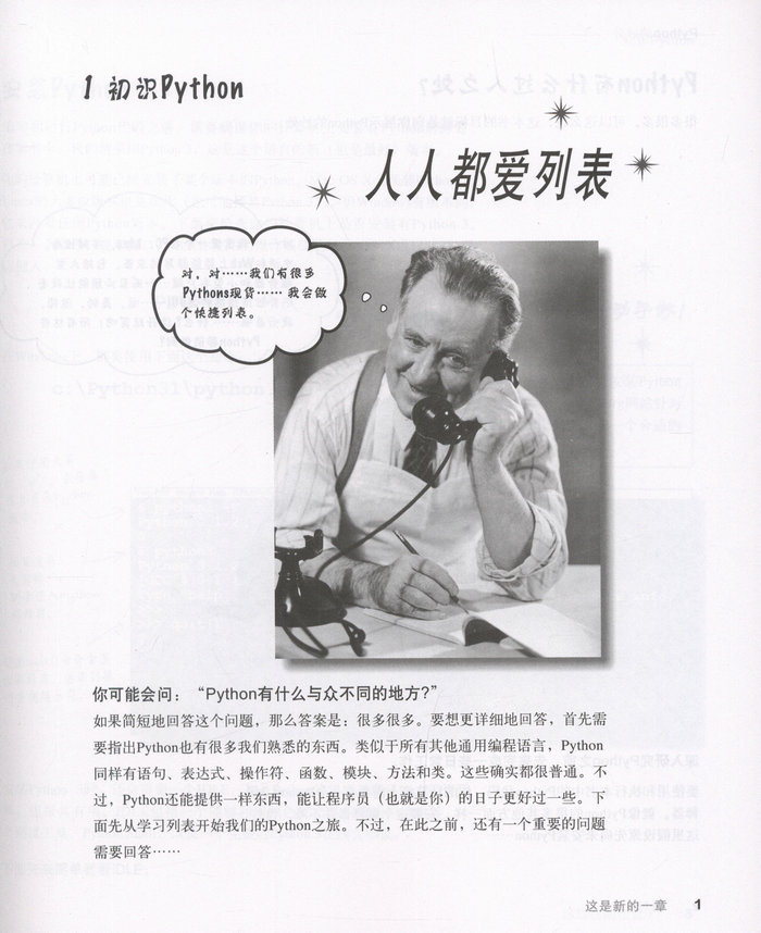 O'Reilly:深入浅出 Python(中文版)详情图