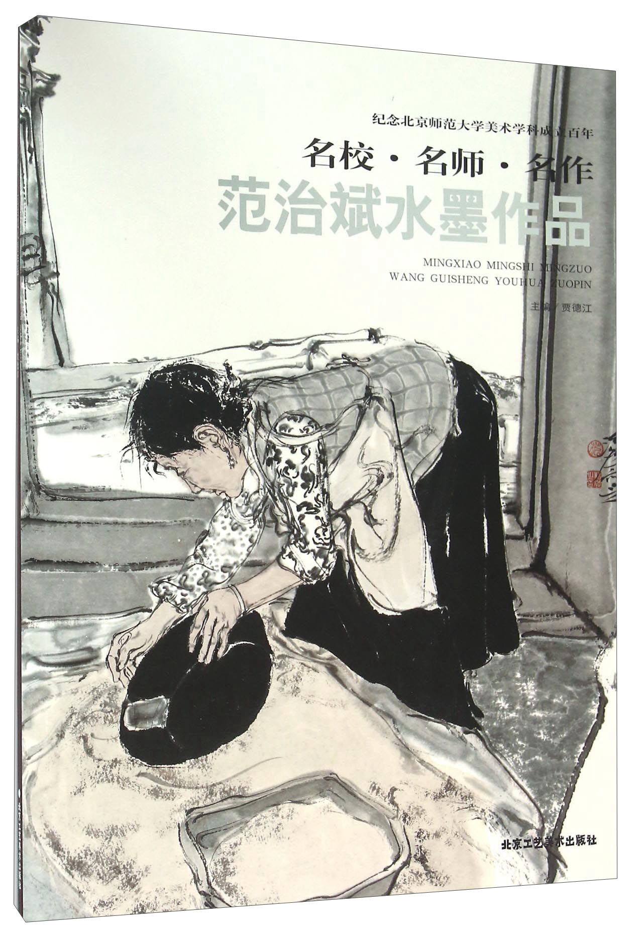 甄巍绘画作品