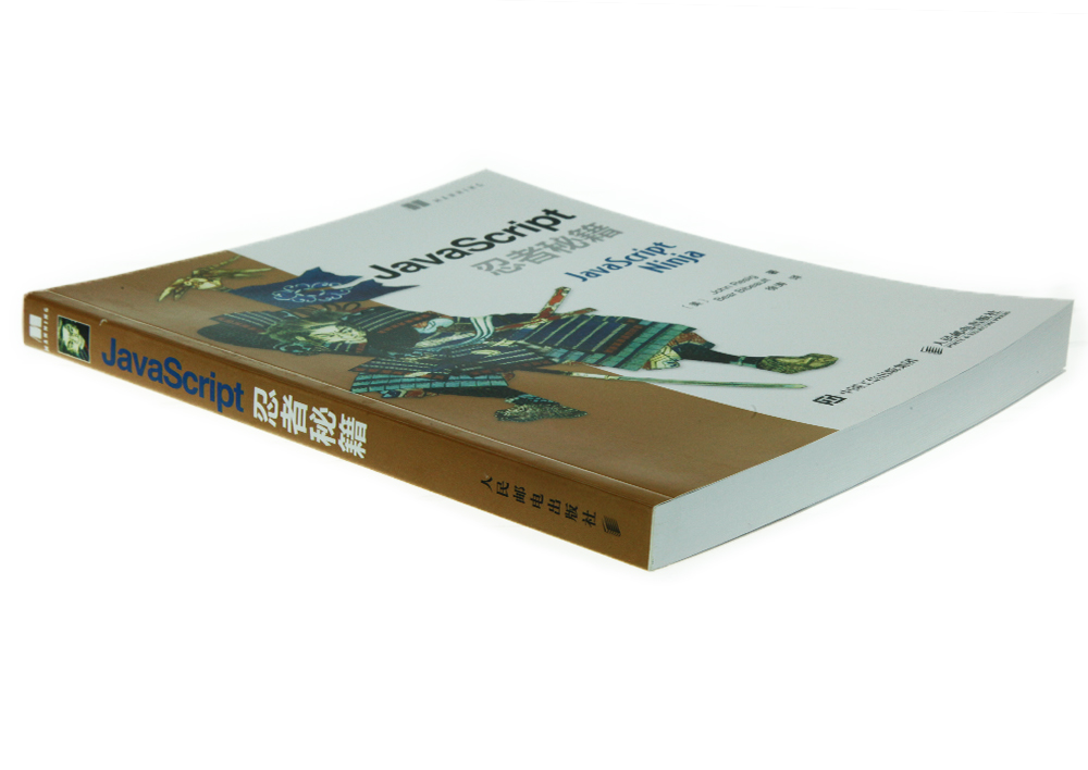 JavaScript忍者秘籍(异步图书出品)