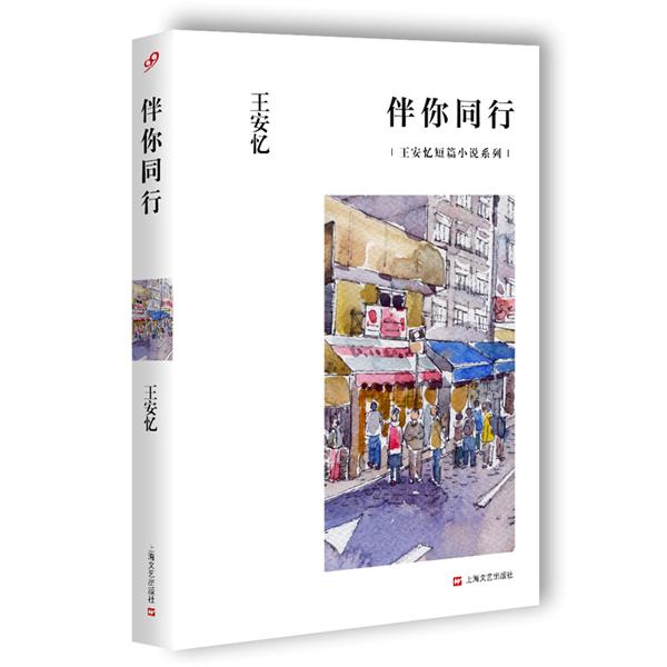 伴你同行