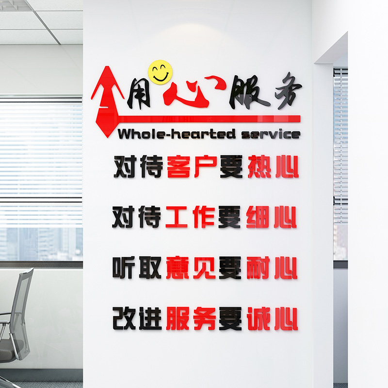 立体墙贴画公司企业文化墙装饰贴纸自粘房产中介 小号:宽77高100厘米