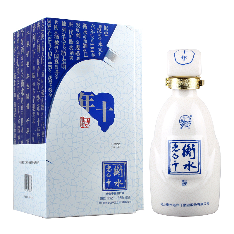 衡水老白干国产白酒  老白干香型白酒 十年(10年) 52度 单瓶500ml