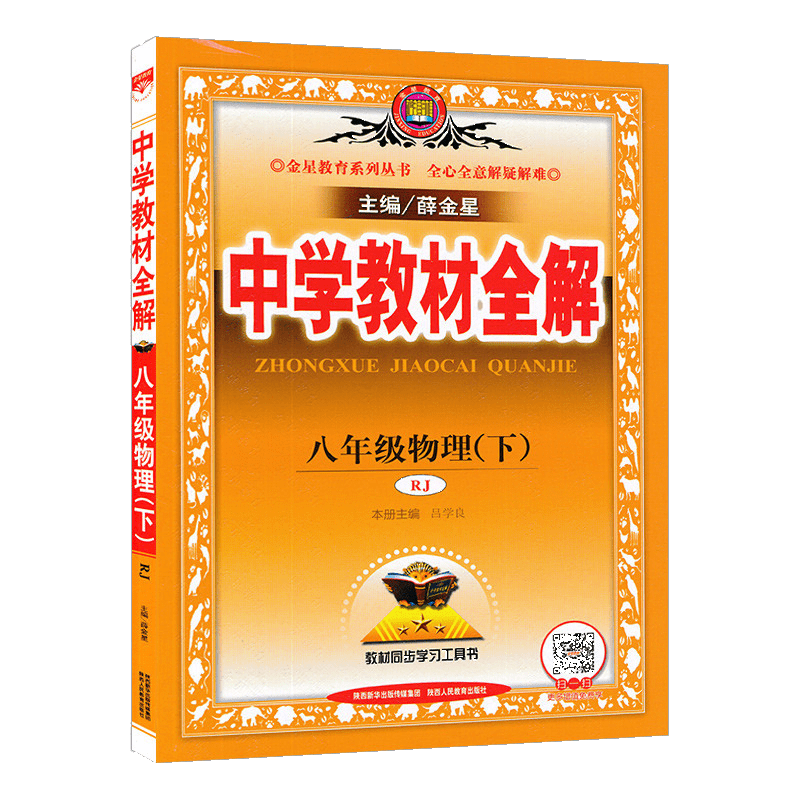 初二/八年级教材和课外读物价格历史走势及品牌选择推荐
