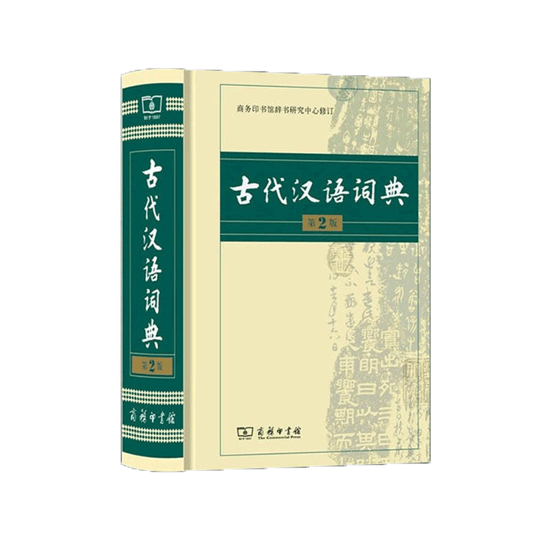 凤凰新华汉语词典-优质口碑,稳步上升的价格走势