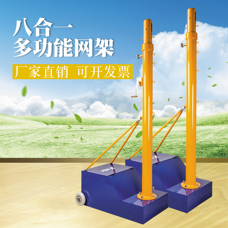 函翔（HANXIANG）羽毛球網(wǎng)架標準移動(dòng)式排球網(wǎng)柱升降加大加厚氣排球架排球架排球柱 多功能網(wǎng)架+網(wǎng)球網(wǎng)