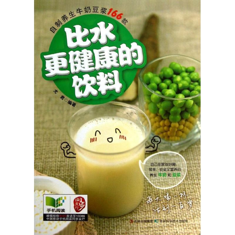 比水更健康的饮料
