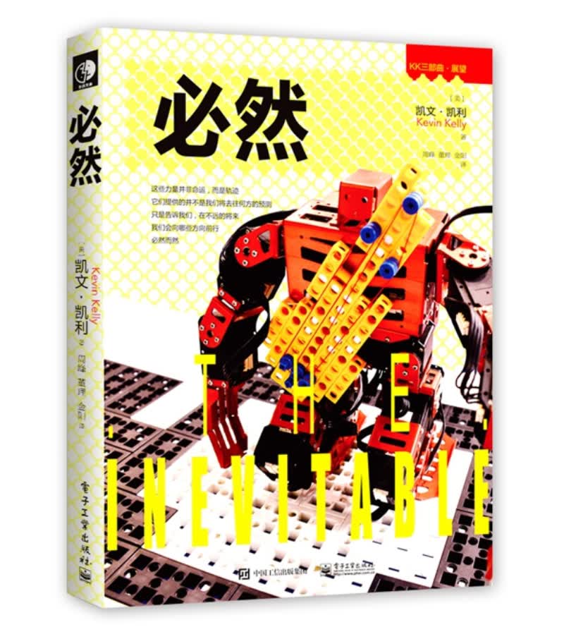【罗辑思维推荐】必然