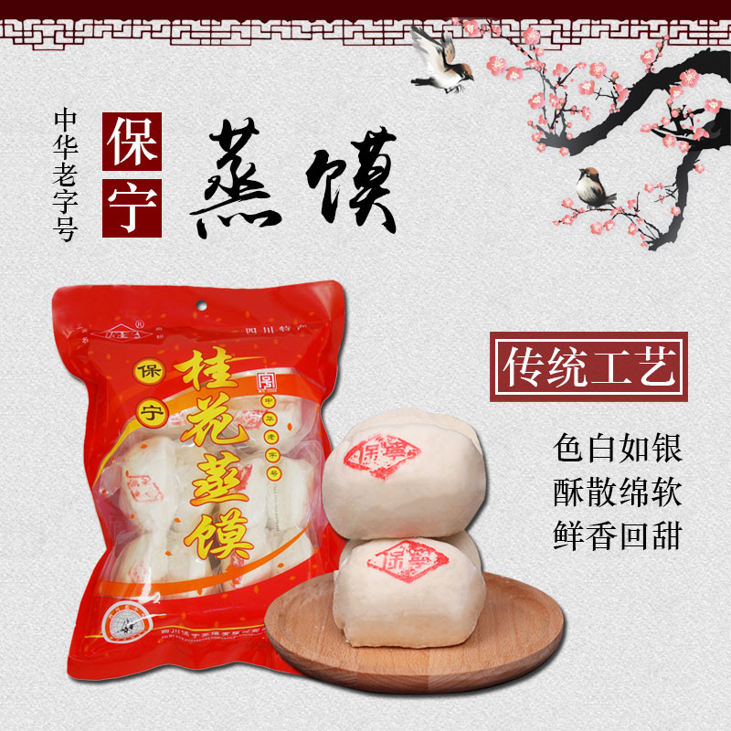 保宁蒸馍甜馒头手工粗粮早餐速食糕点380g单袋(6个/袋)四川阆中特产
