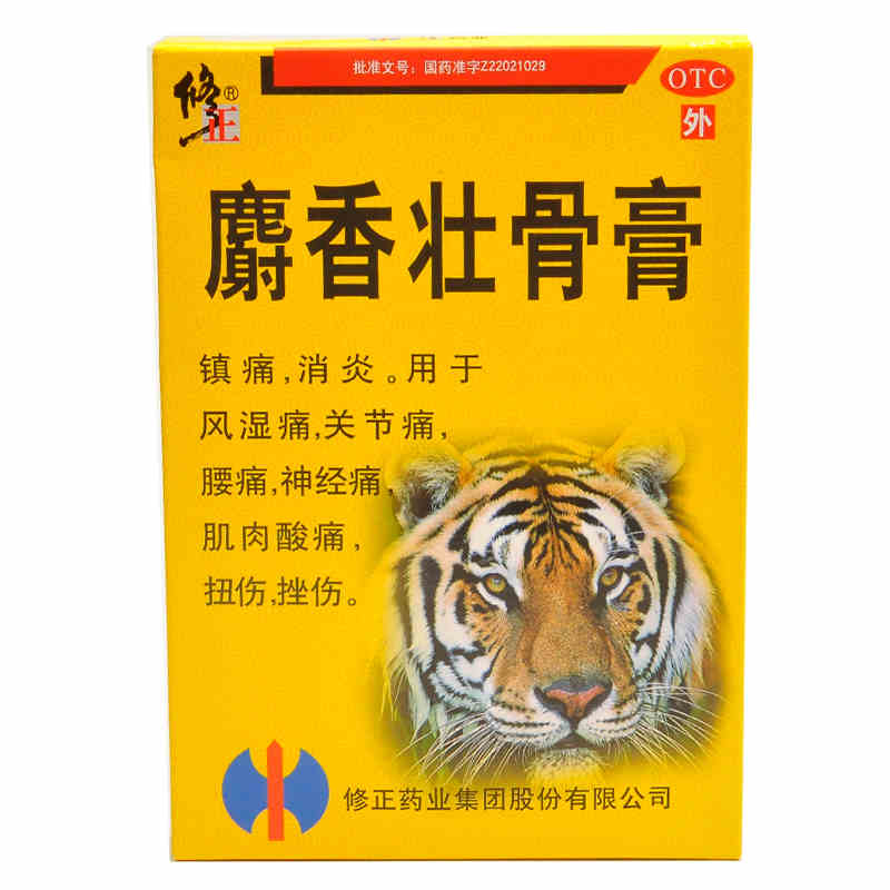 修正 麝香壮骨膏 10贴 3盒