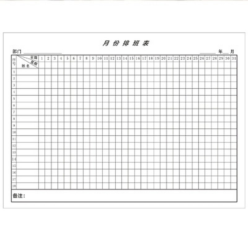 月份排班表公司员工考勤表员工休息安排表考勤出勤表 1本的价格 210*