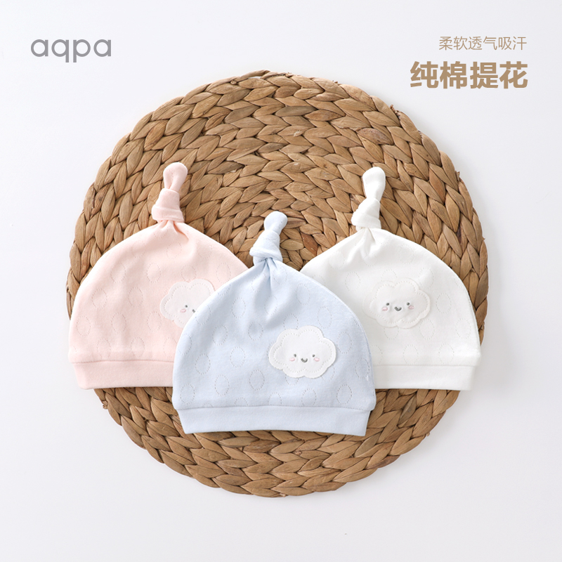 aqpa新生儿秋季帽子婴儿纯棉柔软防风帽男女宝宝春秋辫子帽 白色 0-3个月(适用头围34-37cm)