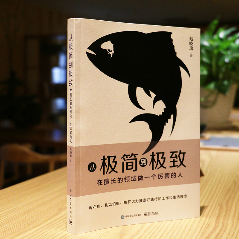 从极简到极致：在擅长的领域做一个厉害的人详情图