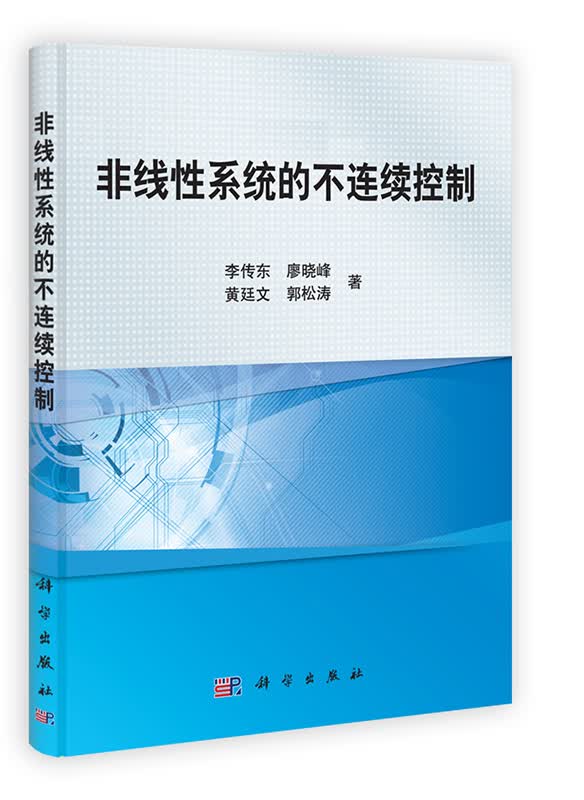 [按需印刷] 非线性系统的不连续控制