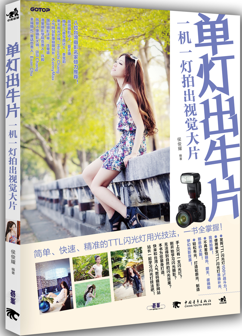 单灯出牛片:一机一灯拍出视觉大片