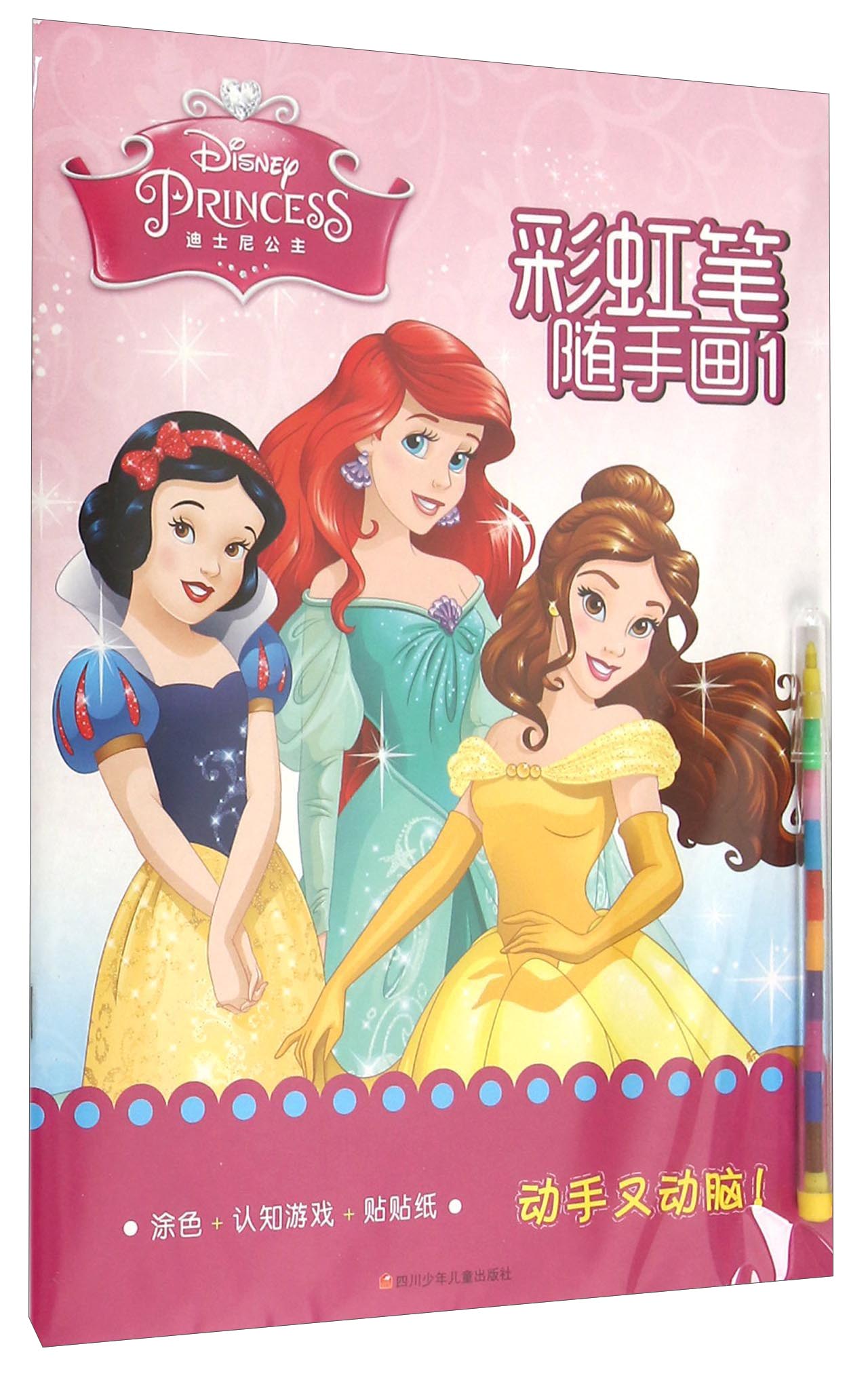 彩虹笔随手画(1)