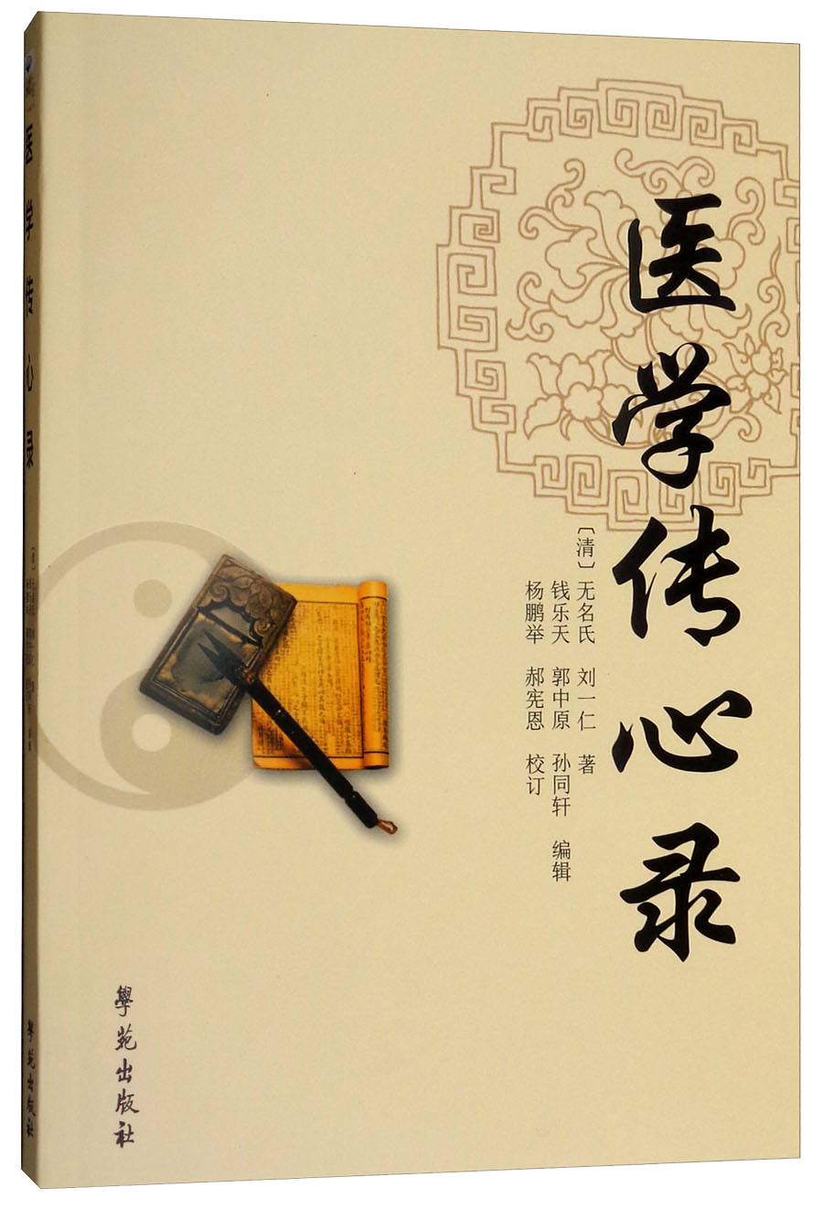 抢不到的好物？尝试这三种宝贝，价格稳中有降|查中国医学商品价格的App哪个好