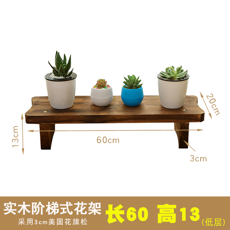 袭美木艺 室内阳台阶梯式防腐木花盆花架多层植物架子实木家用多肉架木质卧室梯形盆景架落地花台架绿植架 碳化色60cm*20cm*13cm