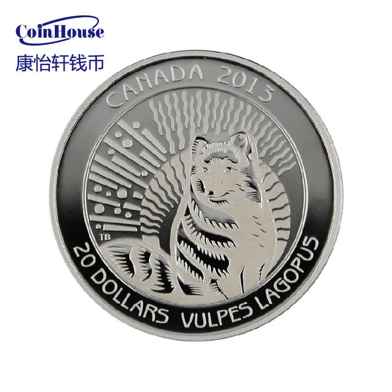 【康怡轩钱币】2013年加拿大发行北极狐20加元精制纪念银币(原盒原证)