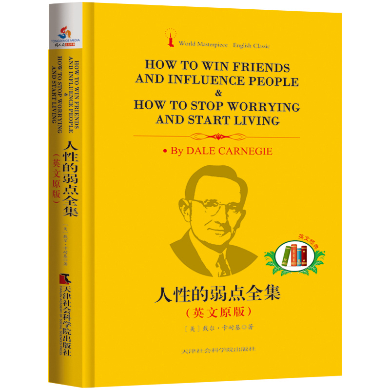 人性的弱点全集（英文原版）详情图