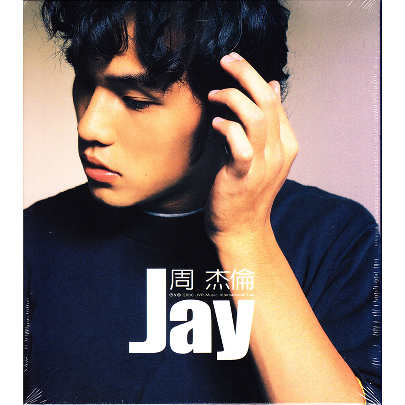 周杰伦 同名专辑-jay cd dvd