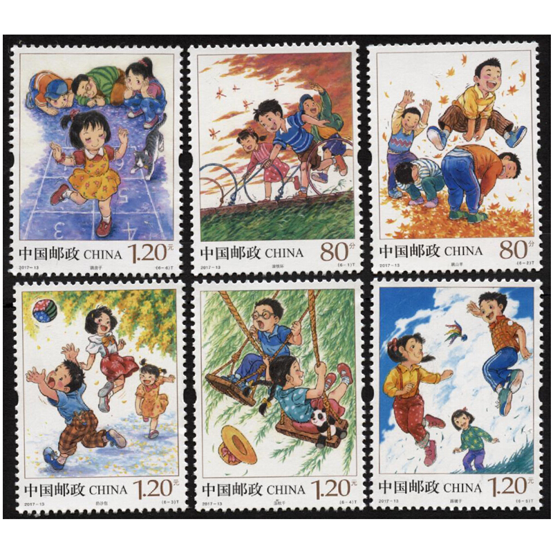 【捌零零壹】2017年邮票 2017-13 儿童游戏(一)特种邮票 集邮收藏