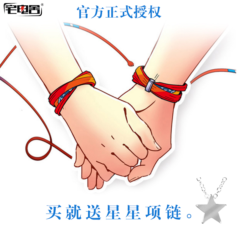 宅电舍你的名字周边手绳宫水三叶手链发带手环动漫二次元 单根手绳 手