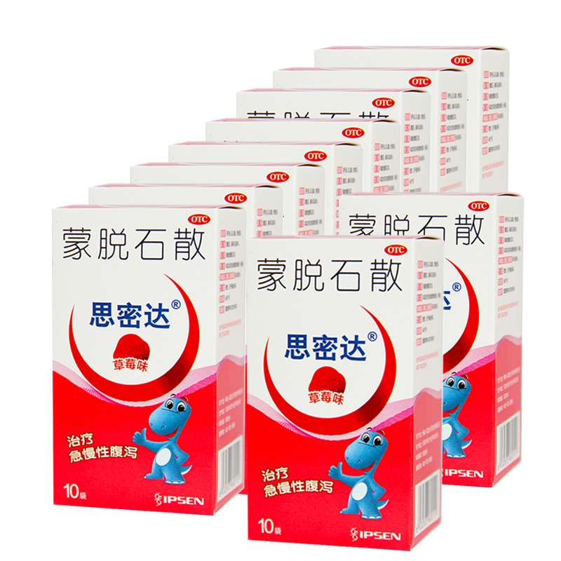 思密达 蒙脱石散10袋（草莓味) otc 儿童急慢性腹泻拉肚子止泻药 10盒装