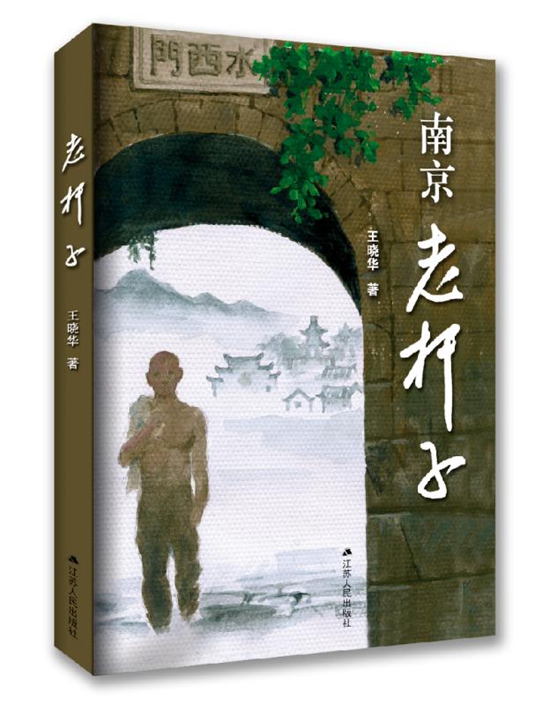 老杆子