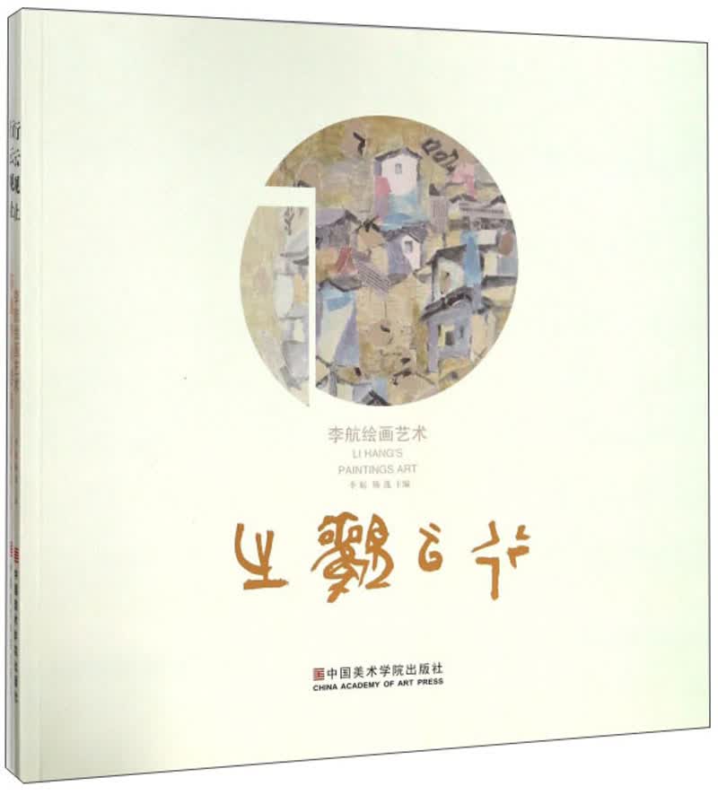 行云观止（套装共2册）