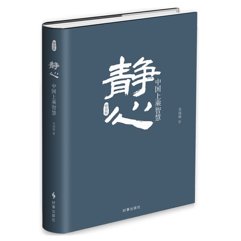 静心详情图