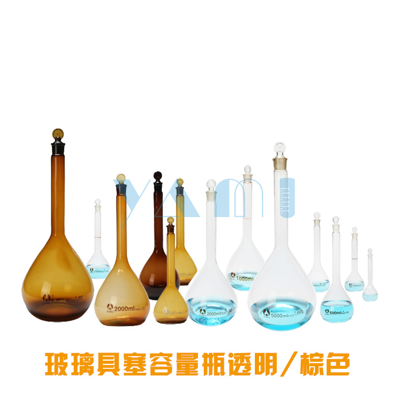 丫米博美 容量瓶 高硼硅 玻璃仪器 具塞 玻璃容量瓶 规格可选 1ml透明