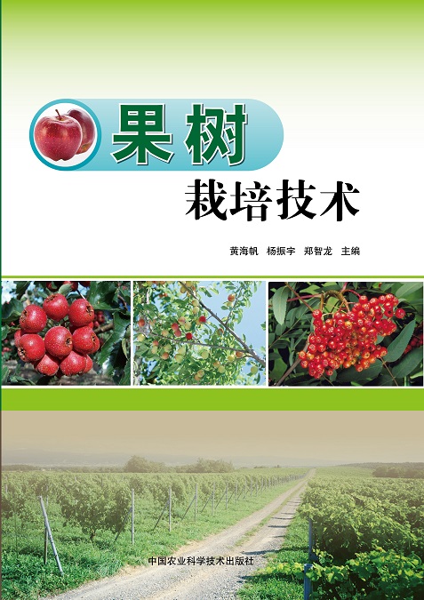 果树栽培技术怎么样,好用不?