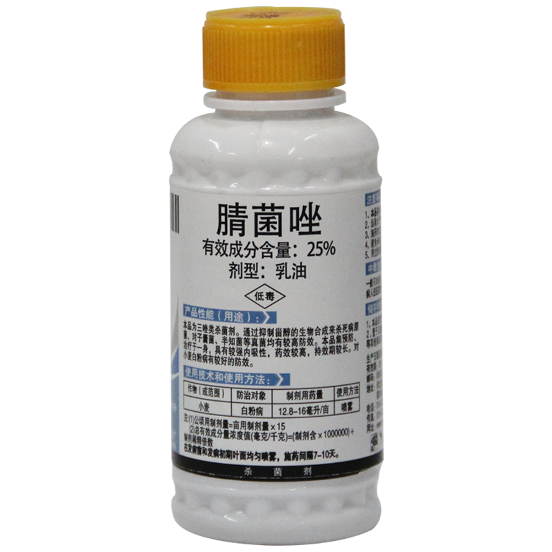 中保高信 25%腈菌唑 小麥白粉病農(nóng)藥殺菌劑農(nóng)藥 90克*20瓶