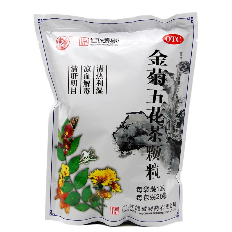 南海 金菊五花茶颗粒 10g*20袋/包otc 1盒装