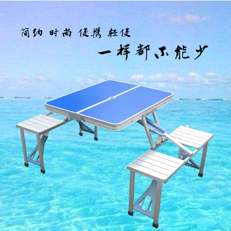 顺优便携式户外铝合金折叠桌椅套装野营餐桌连体组合桌椅摆摊宣传桌子 蓝色