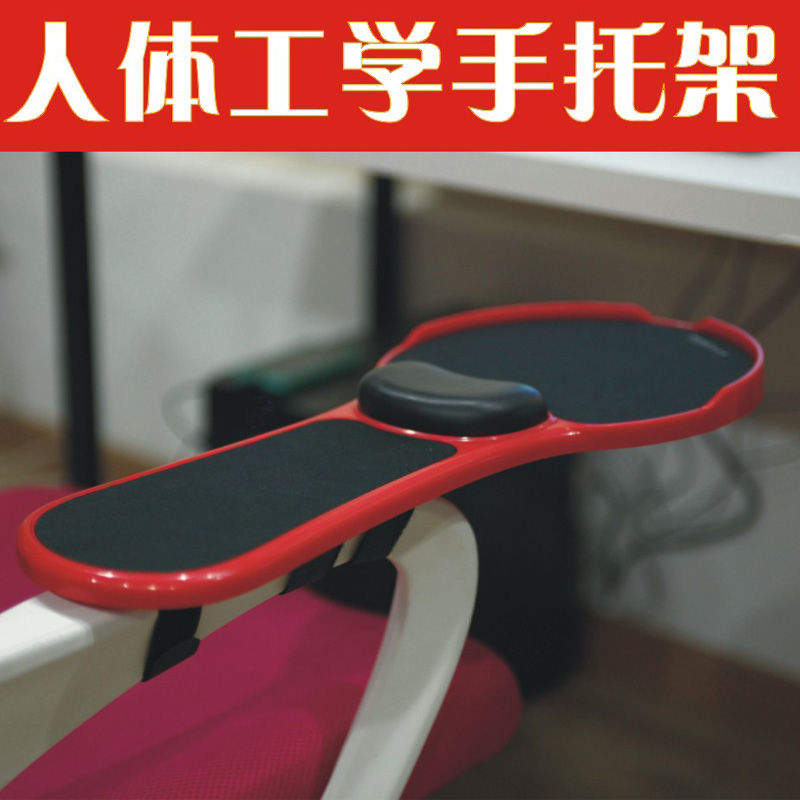 jincomso 手托鼠标垫 笔记本电脑桌手托架 办公椅人体工学手托板 懒人用品 红色