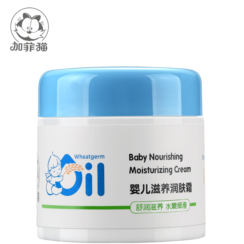 加菲猫滋养霜婴儿滋养面霜儿童脸霜保湿霜小孩擦脸油干燥秋冬季补水