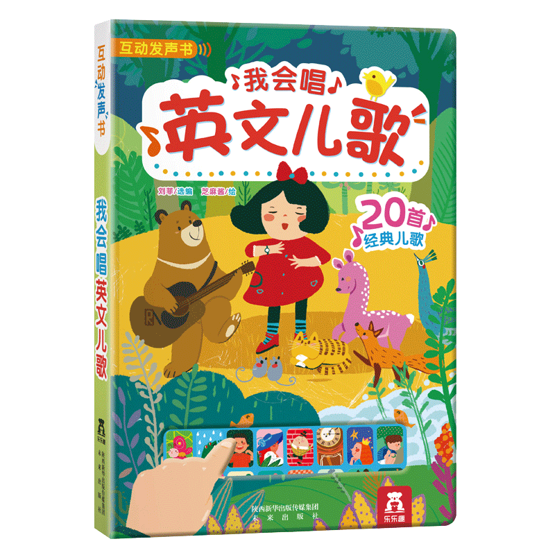 乐乐趣幼儿启蒙产品:价格走势、历史查询和评测