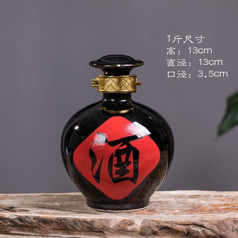 家用景德镇陶瓷1斤2斤5斤装密封小土酒坛藏酒坛子酒具 1斤黑酒字高腰