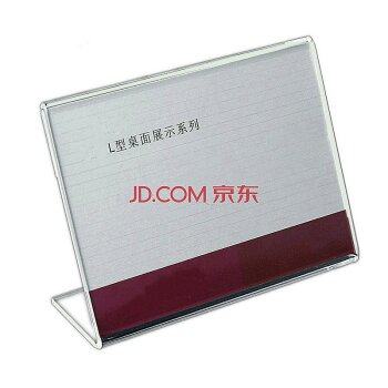 l型亚克力桌签台牌 产品展示牌台签卡标价牌展示牌席位牌90*60介绍牌