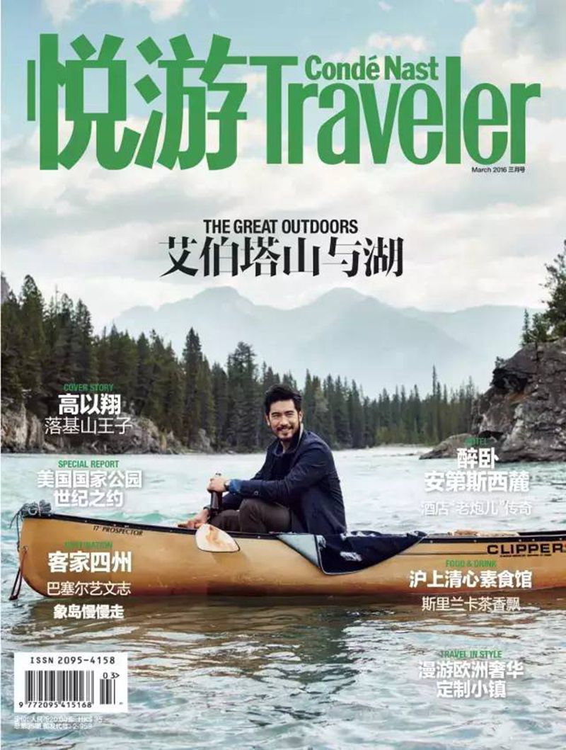 悦游-Condé Nast Traveler（2016年03月号） kindle格式下载