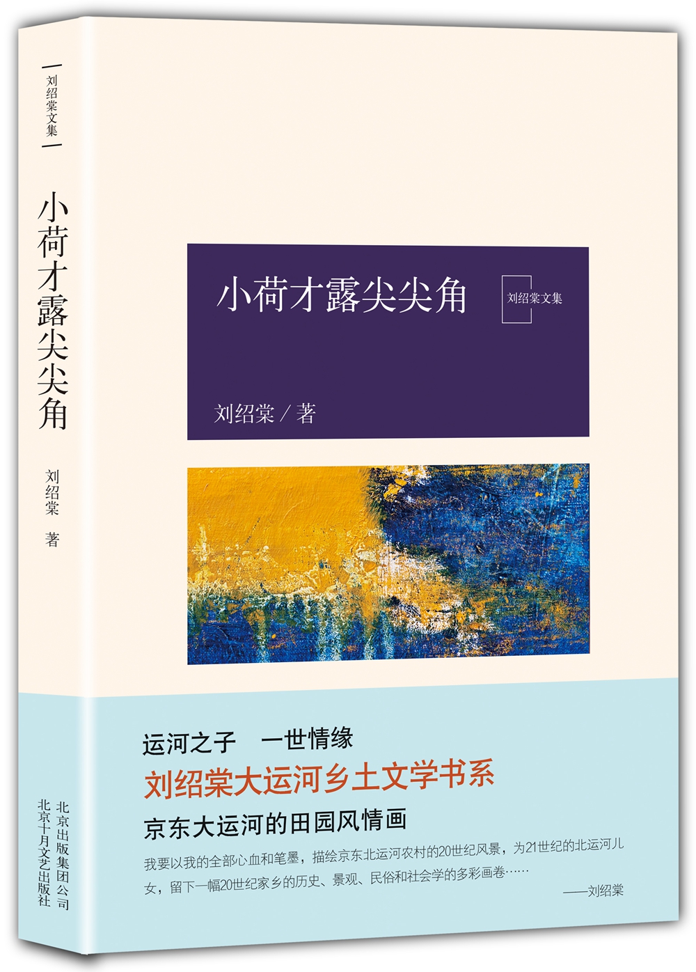 小荷才露尖尖角