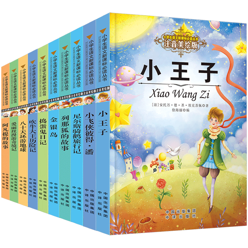 X名著10册 小X子 阿凡提的故事7-10岁 一二三年级拼音读物课外阅读书籍25934064999